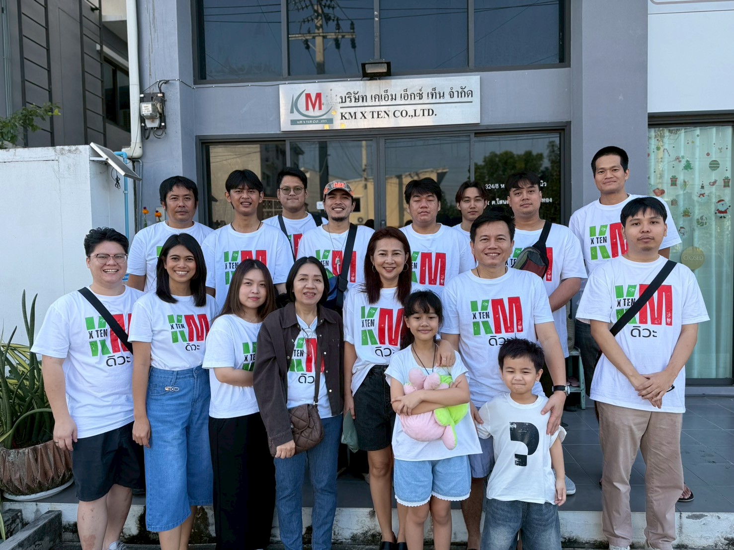 Outing บริษัท 25-26 ธันวาคม 2568